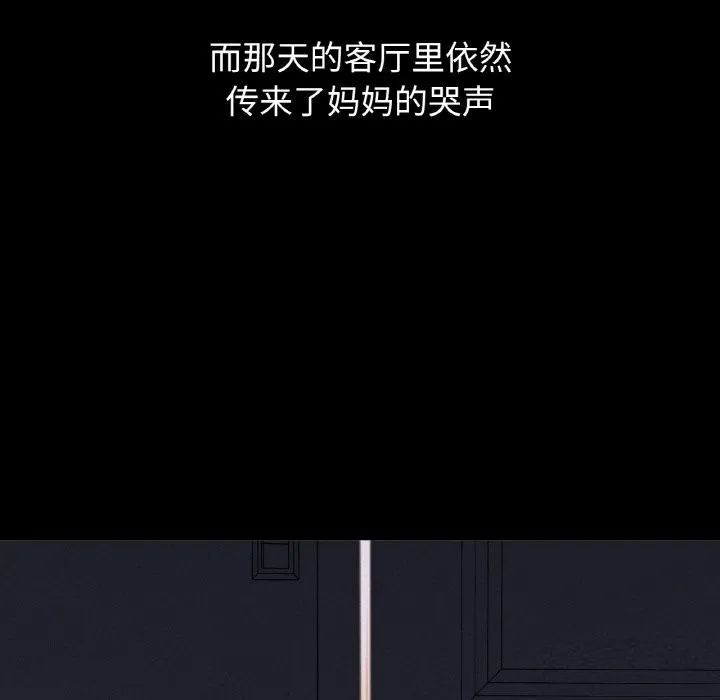 让人火大的她/我的女王 第194页