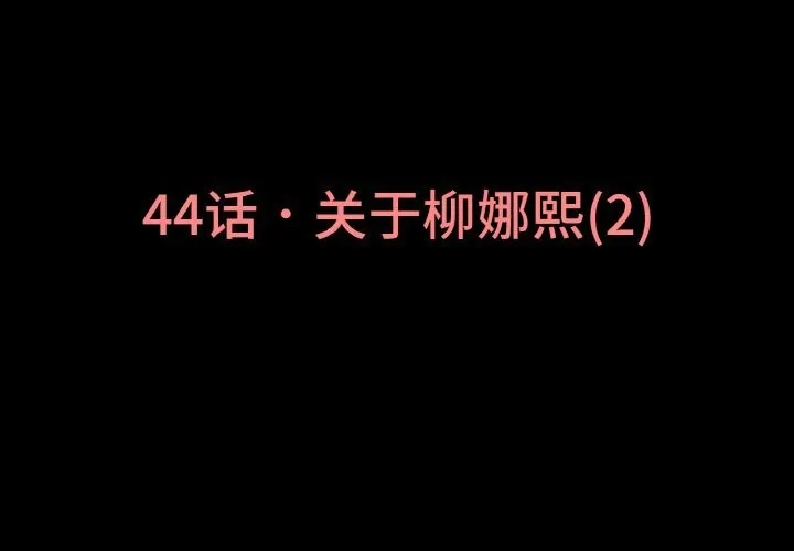 让人火大的她/我的女王 第3页