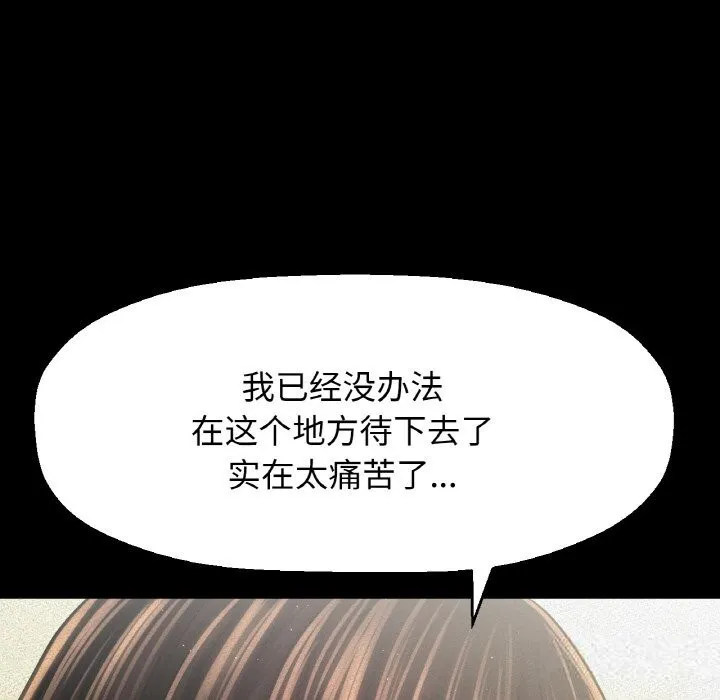 让人火大的她/我的女王 第14页