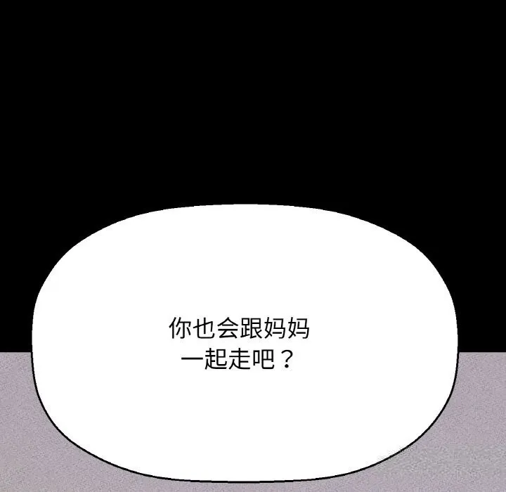 让人火大的她/我的女王 第17页