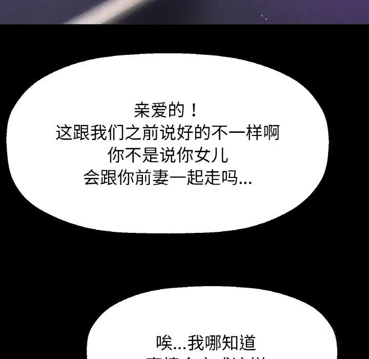 让人火大的她/我的女王 第38页