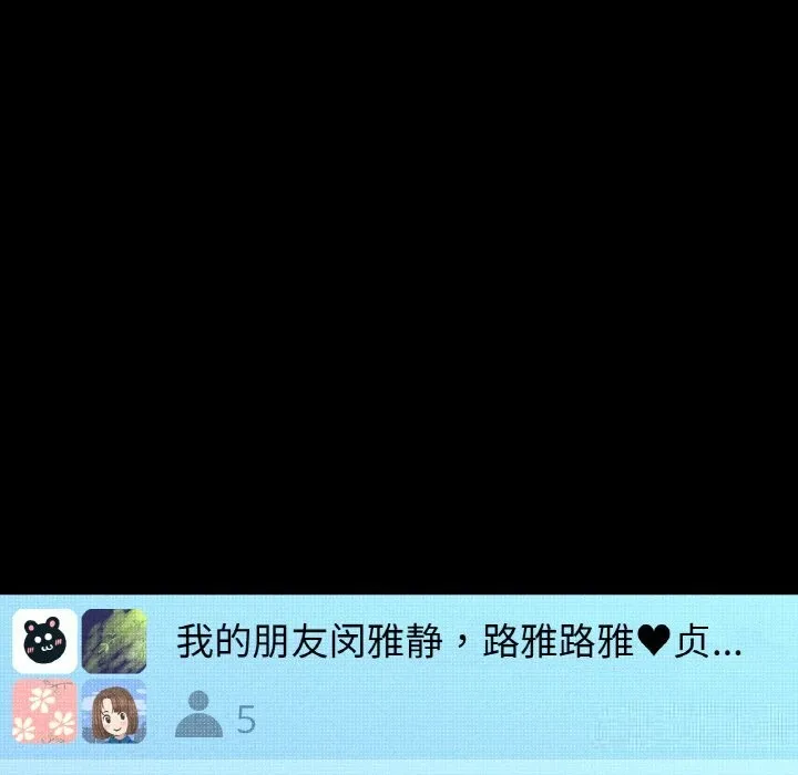 让人火大的她/我的女王 第165页