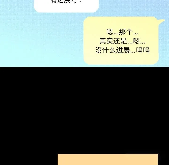 让人火大的她/我的女王 第167页