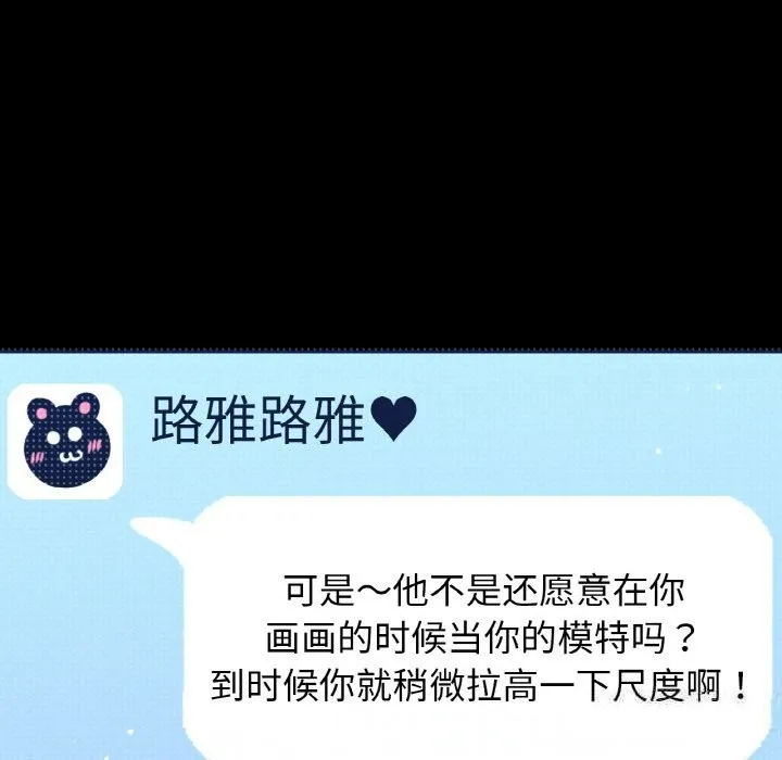 让人火大的她/我的女王 第170页