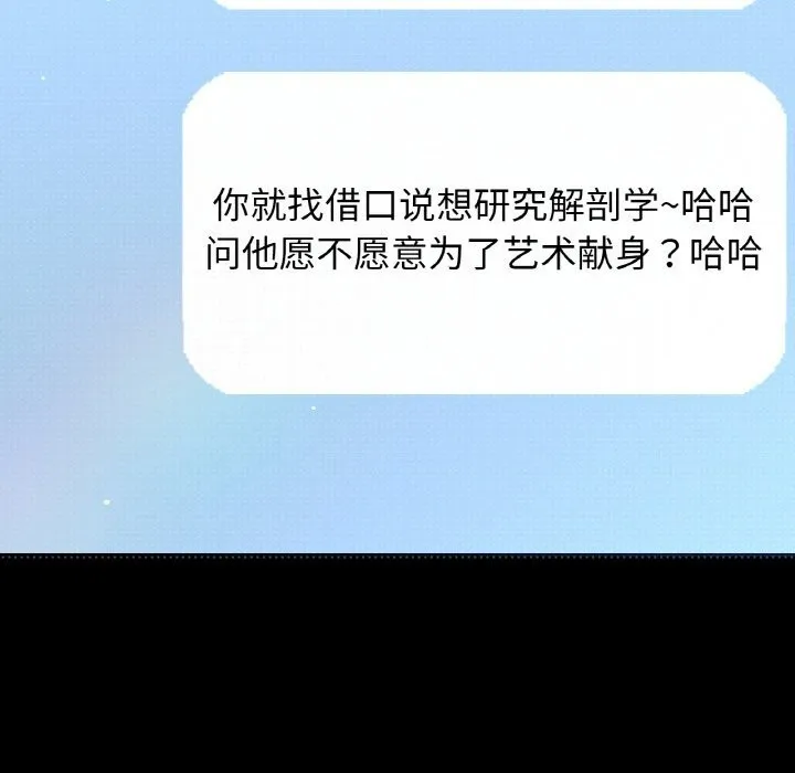 让人火大的她/我的女王 第171页