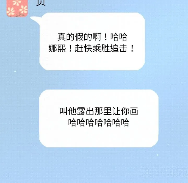 让人火大的她/我的女王 第186页