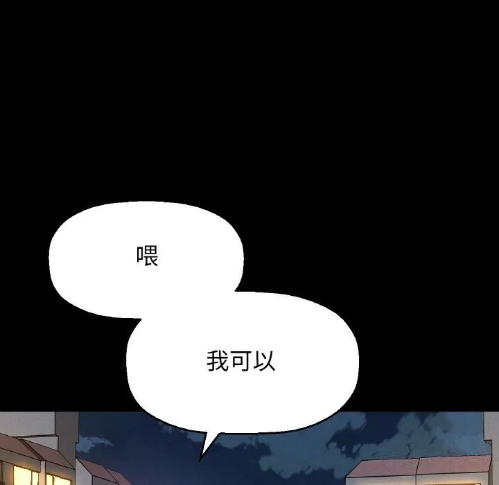 让人火大的她/我的女王 第192页