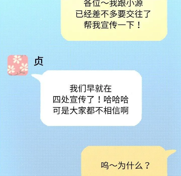 让人火大的她/我的女王 第9页