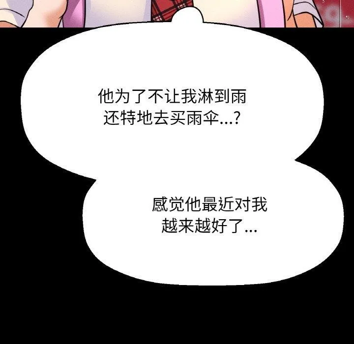 让人火大的她/我的女王 第19页