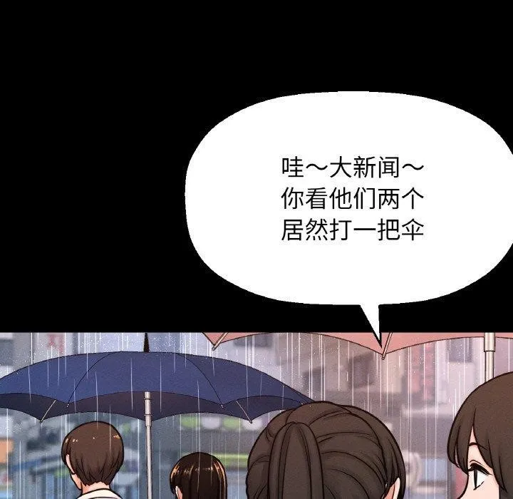 让人火大的她/我的女王 第23页