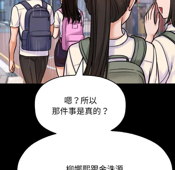 让人火大的她/我的女王 第24页