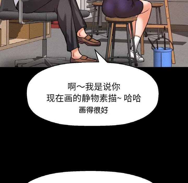 让人火大的她/我的女王 第57页