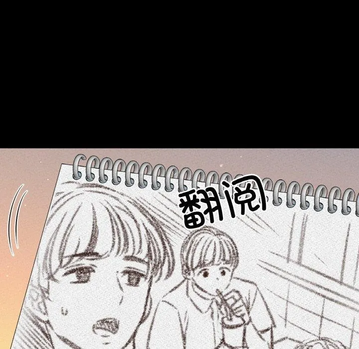 让人火大的她/我的女王 第88页