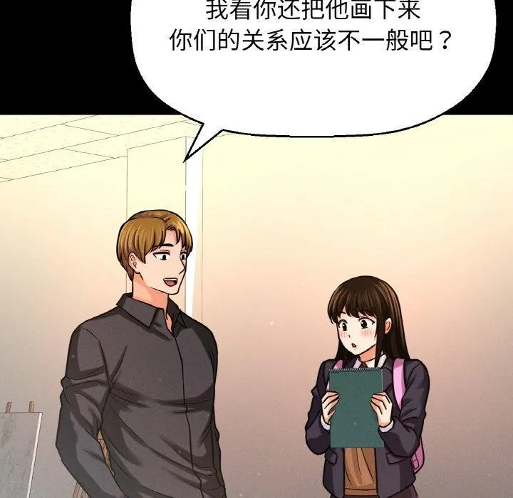 让人火大的她/我的女王 第109页