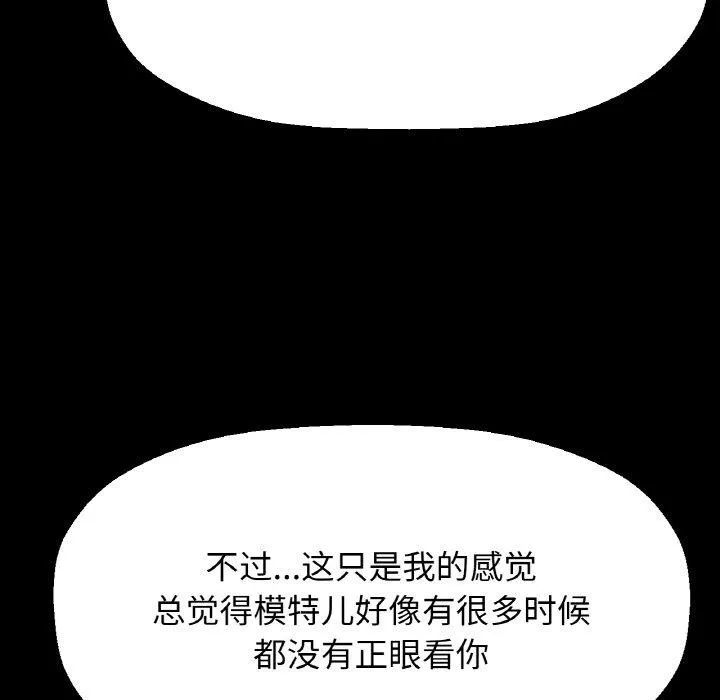 让人火大的她/我的女王 第117页