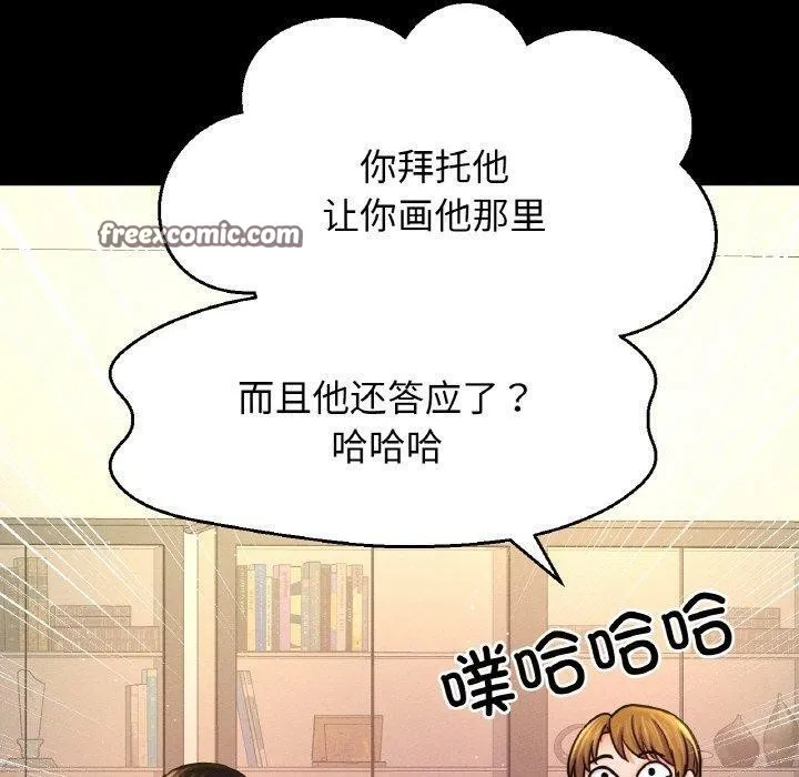 让人火大的她/我的女王 第170页