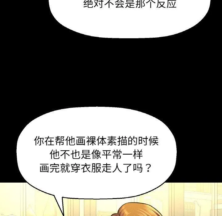 让人火大的她/我的女王 第182页