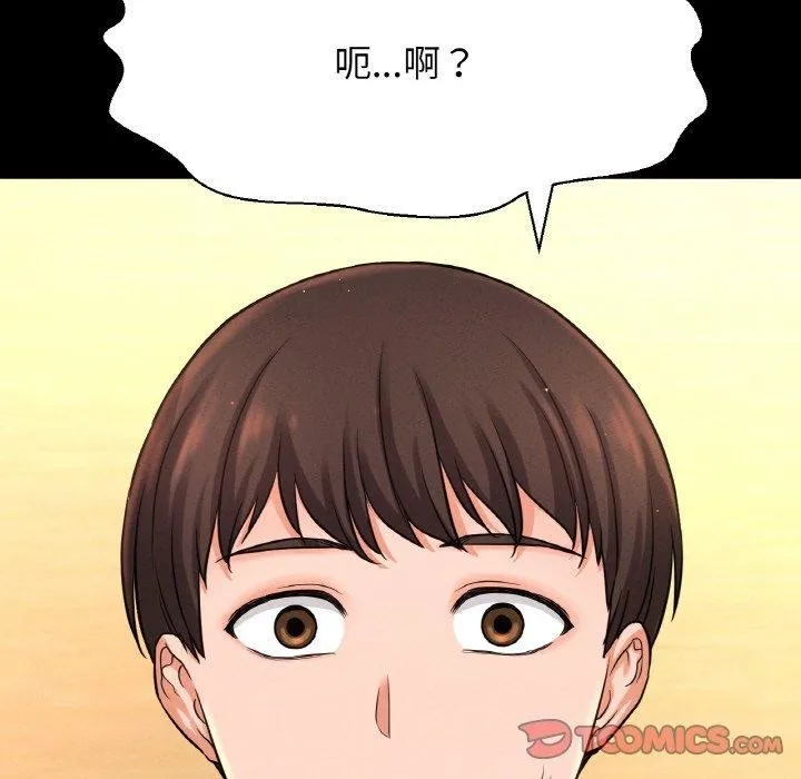 让人火大的她/我的女王 第235页