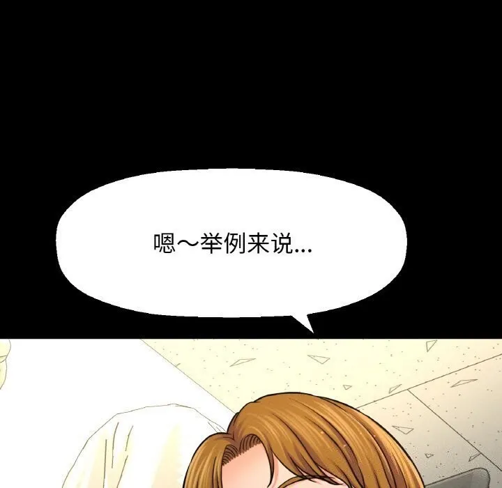 让人火大的她/我的女王 第29页