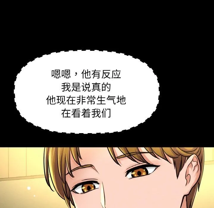 让人火大的她/我的女王 第178页