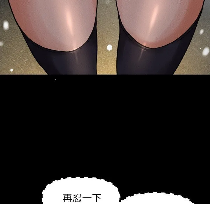 让人火大的她/我的女王 第207页