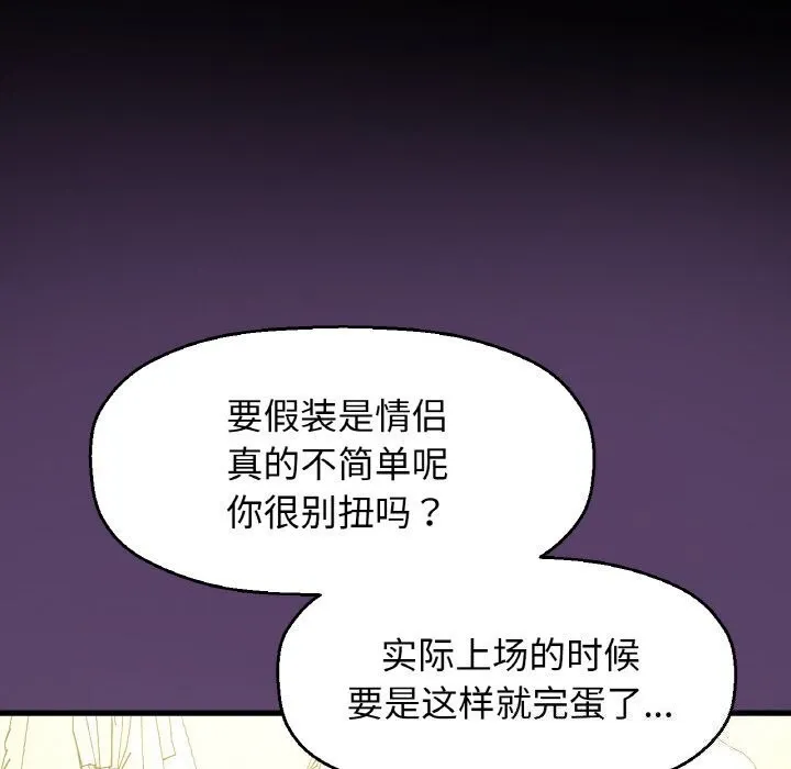 让人火大的她/我的女王 第218页