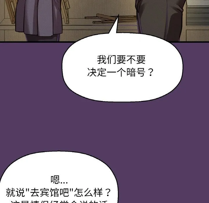 让人火大的她/我的女王 第220页