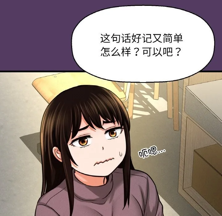 让人火大的她/我的女王 第223页