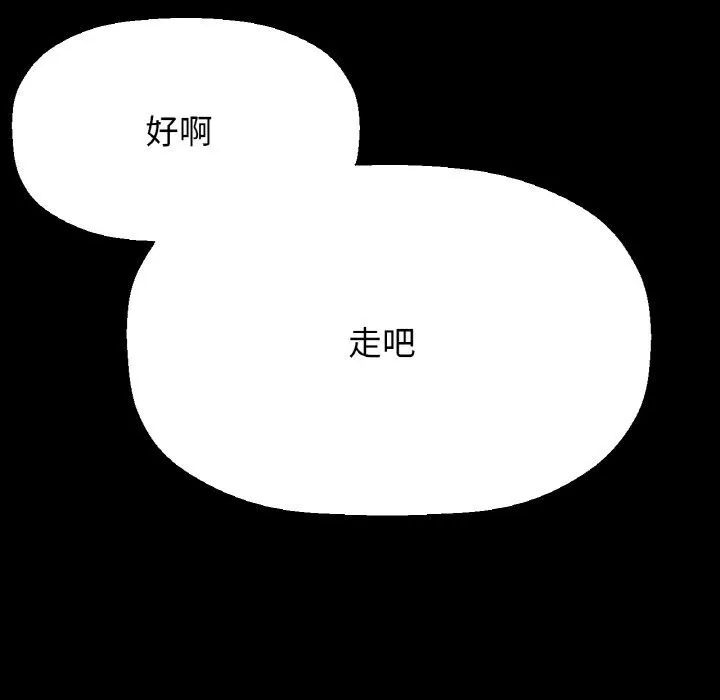 让人火大的她/我的女王 第230页