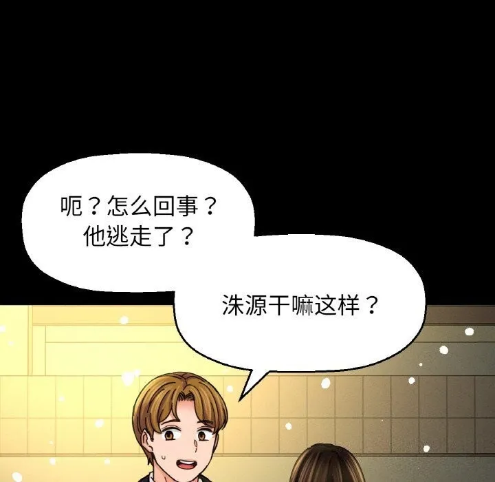 让人火大的她/我的女王 第274页