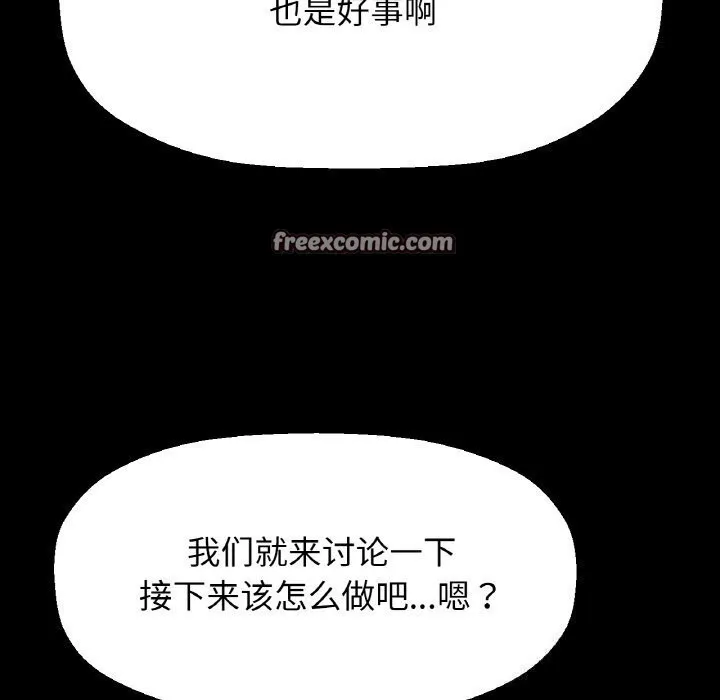 让人火大的她/我的女王 第285页