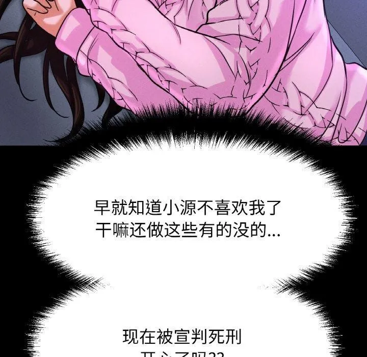 让人火大的她/我的女王 第8页