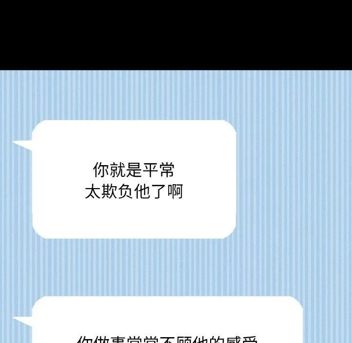 让人火大的她/我的女王 第42页