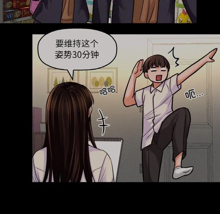 让人火大的她/我的女王 第48页