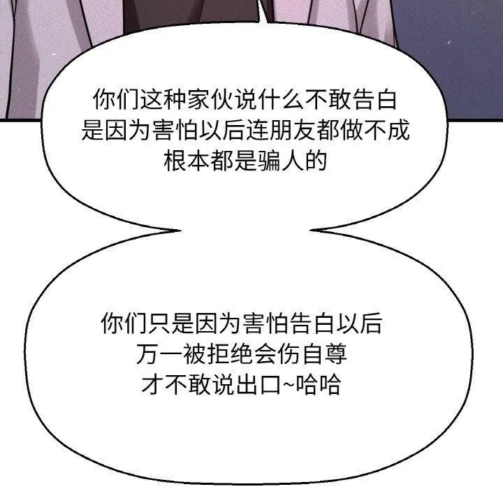 让人火大的她/我的女王 第128页