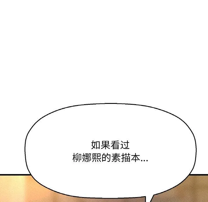 让人火大的她/我的女王 第131页