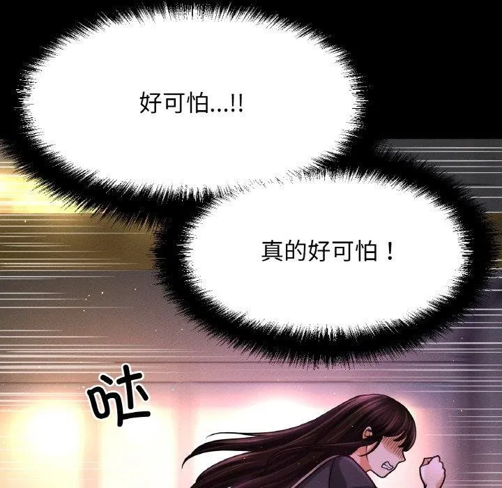 让人火大的她/我的女王 第17页