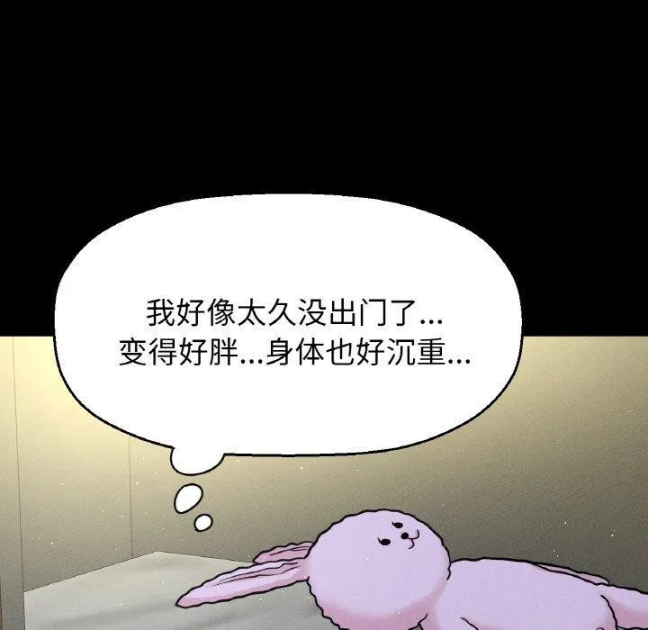 让人火大的她/我的女王 第23页