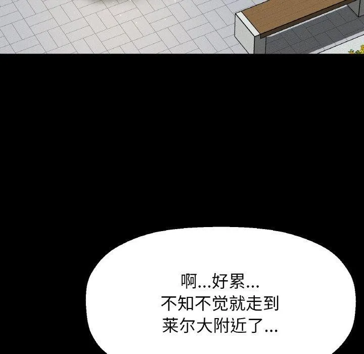 让人火大的她/我的女王 第29页