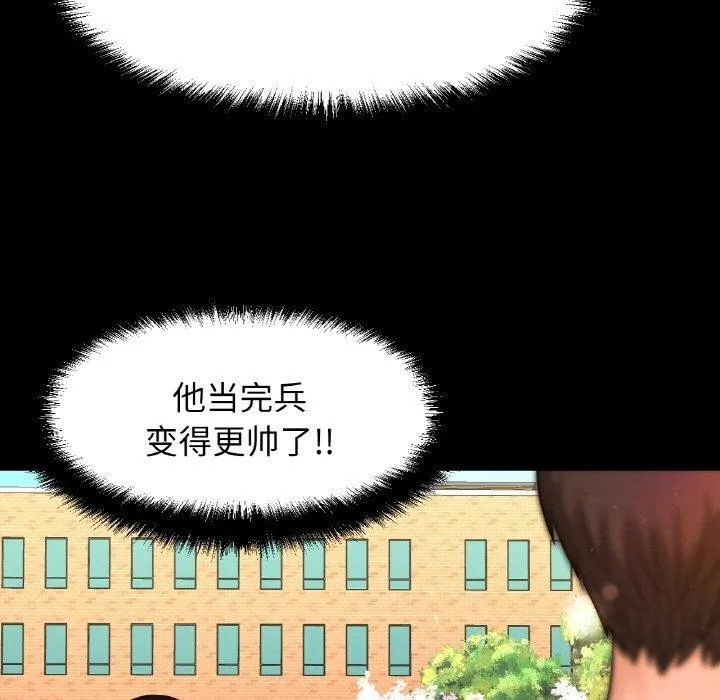 让人火大的她/我的女王 第119页