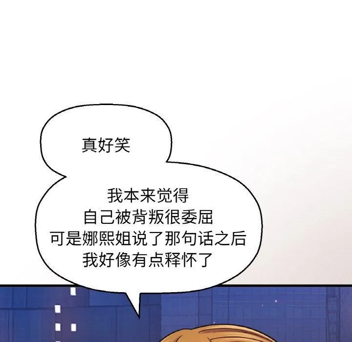 让人火大的她/我的女王 第166页