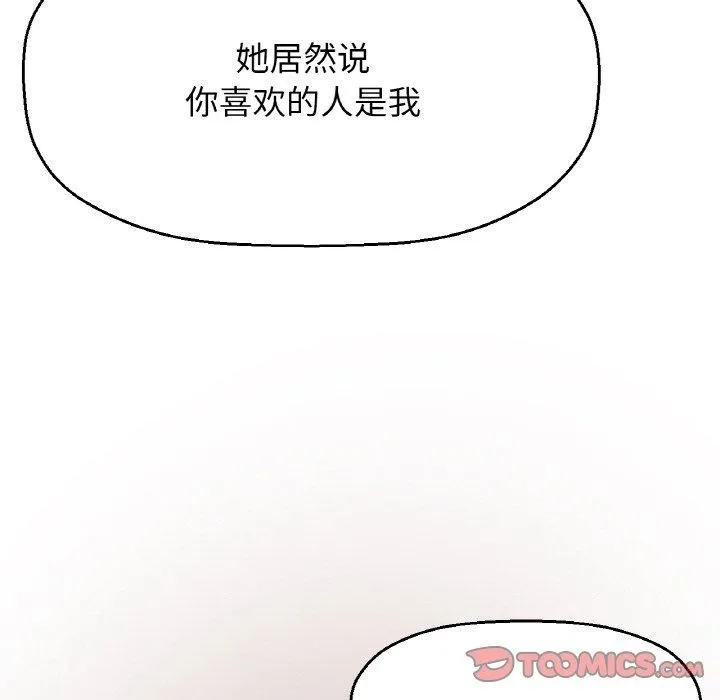 让人火大的她/我的女王 第168页