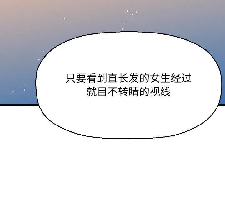 让人火大的她/我的女王 第171页