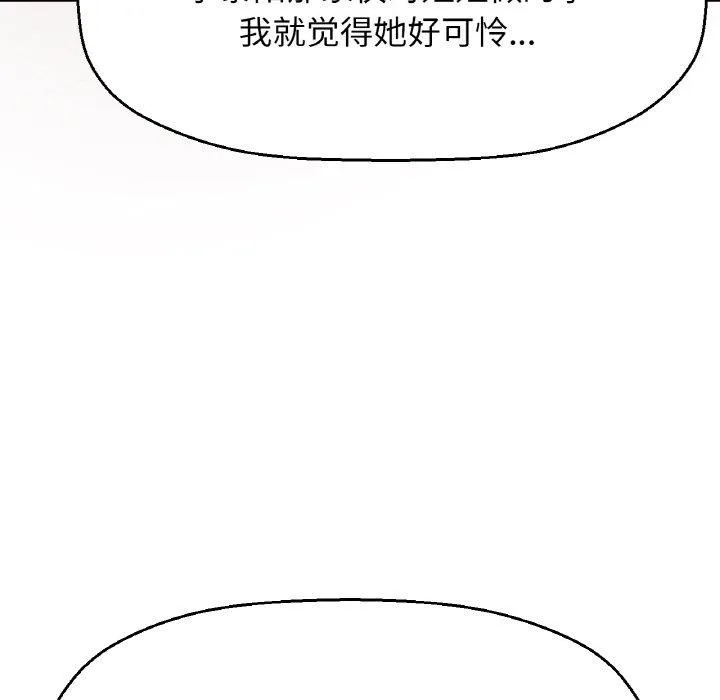 让人火大的她/我的女王 第176页