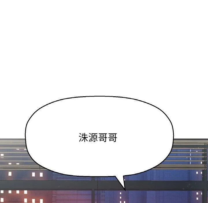 让人火大的她/我的女王 第227页