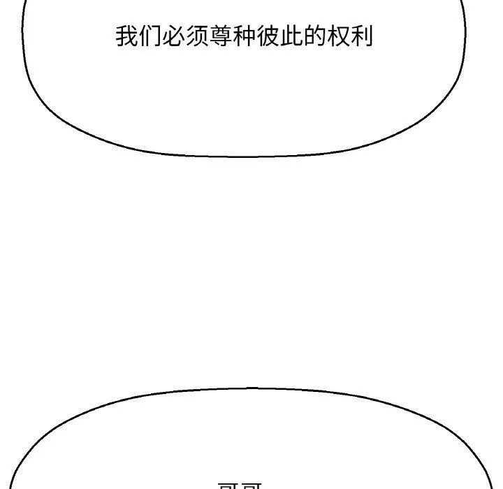 让人火大的她/我的女王 第229页