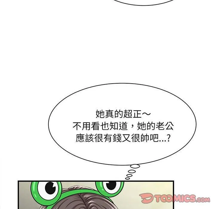 欢迎来到亲子咖啡厅/猎艳 第164页