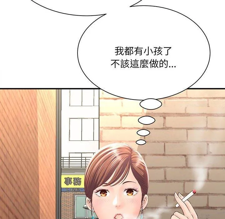 欢迎来到亲子咖啡厅/猎艳 第221页