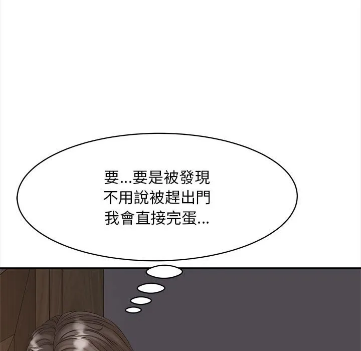 歡迎來到親子咖啡廳/獵艷 - 第11話 - 150