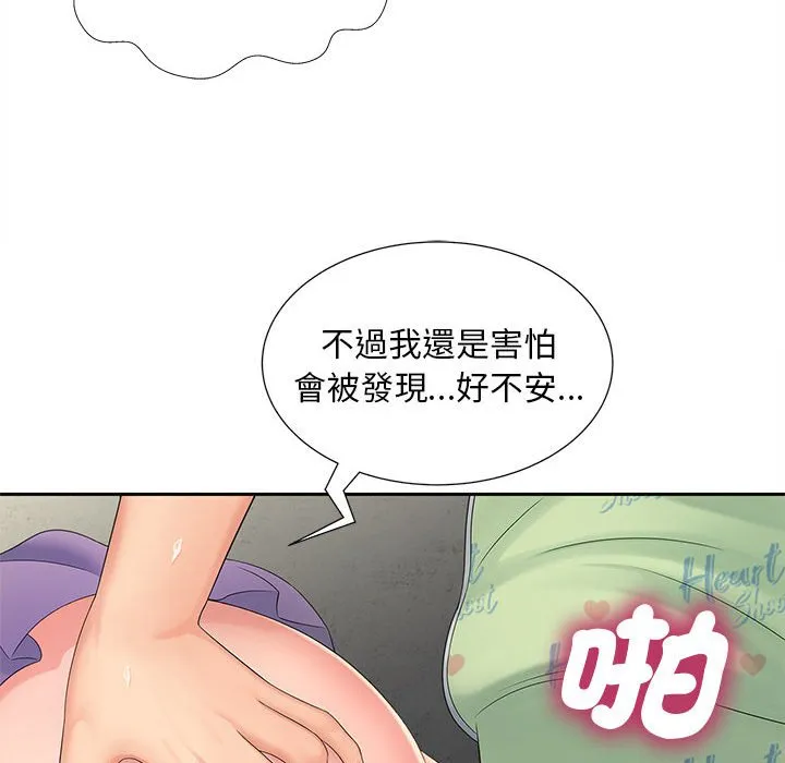 欢迎来到亲子咖啡厅/猎艳 第128页